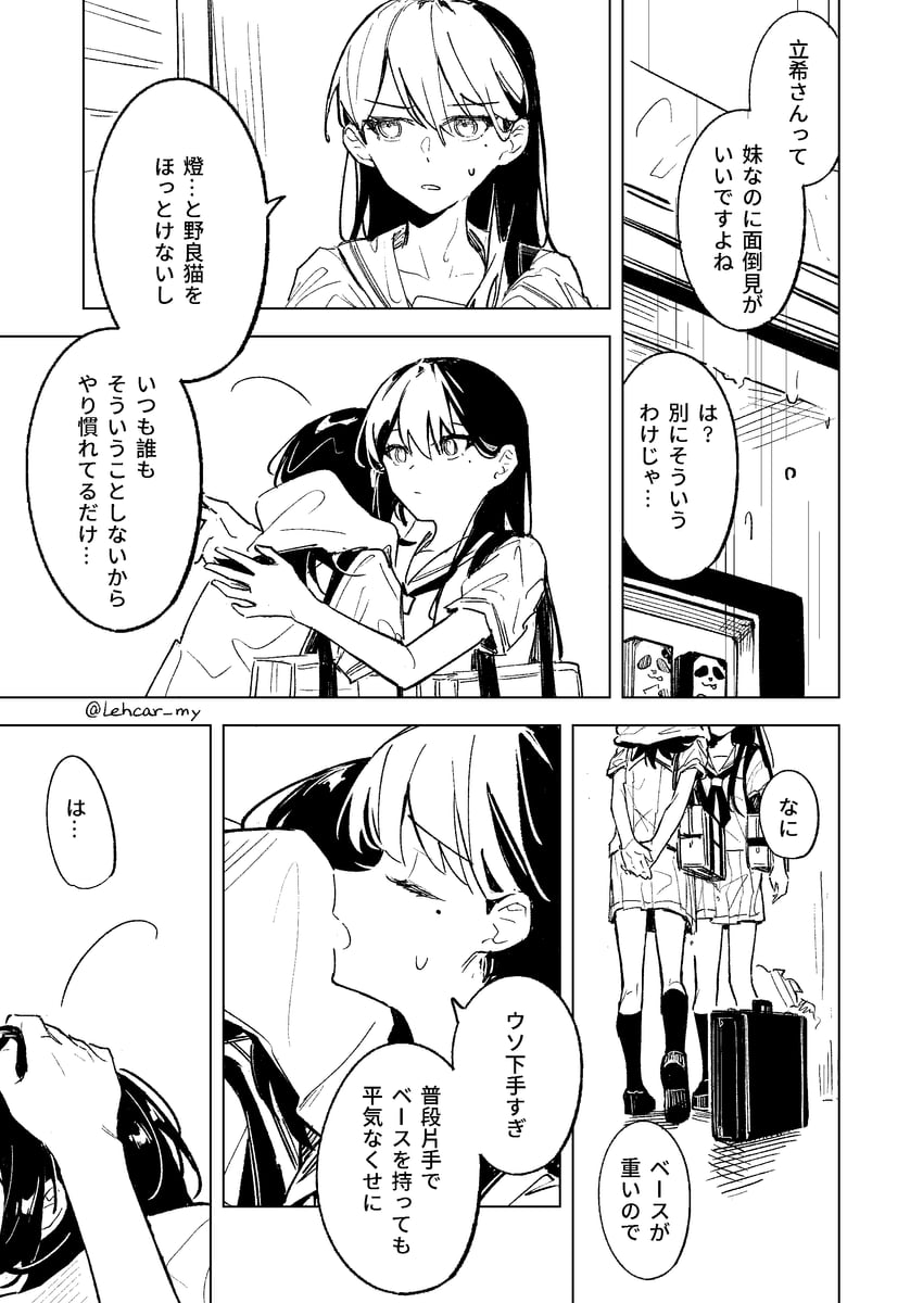 shiina taki and yahata umiri (bang dream! and 1 more) drawn by lehcar