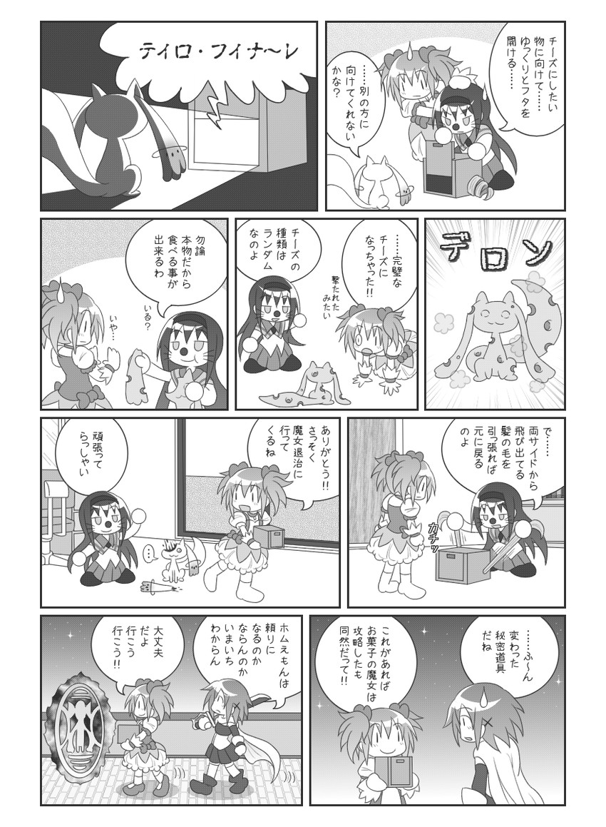 akemi homura, kaname madoka, miki sayaka, tomoe mami, and kyubey (mahou shoujo madoka magica and 1 more) drawn by erechan