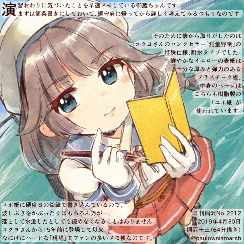 mikura (kantai collection) drawn by kirisawa_juuzou