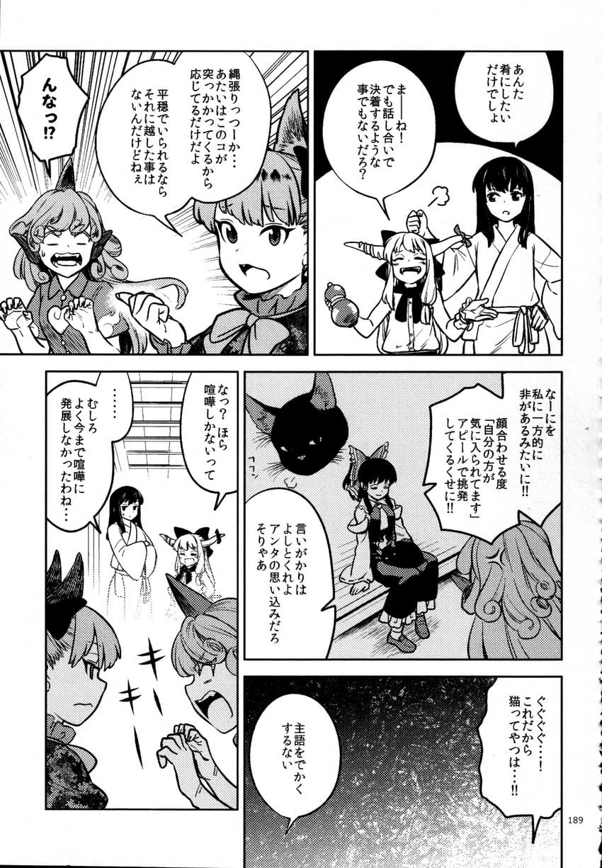 hakurei reimu, kaenbyou rin, ibuki suika, and komano aunn (touhou) drawn by fuuzasa