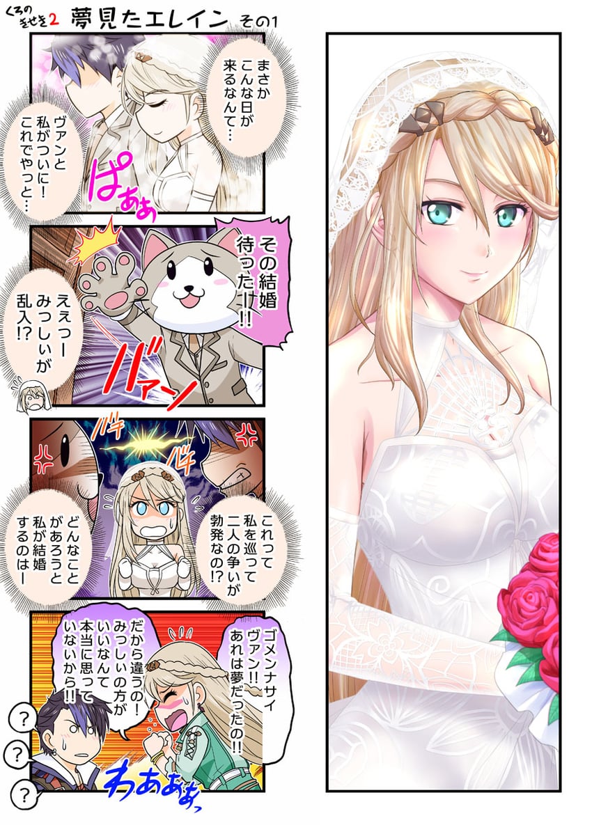 van arkride, elaine auclair, and mishy (eiyuu densetsu and 2 more) drawn by xiacheng_tatsuya