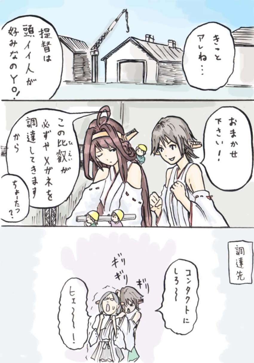 kongou and kirishima (kantai collection) drawn by rooru_kyaabetsu