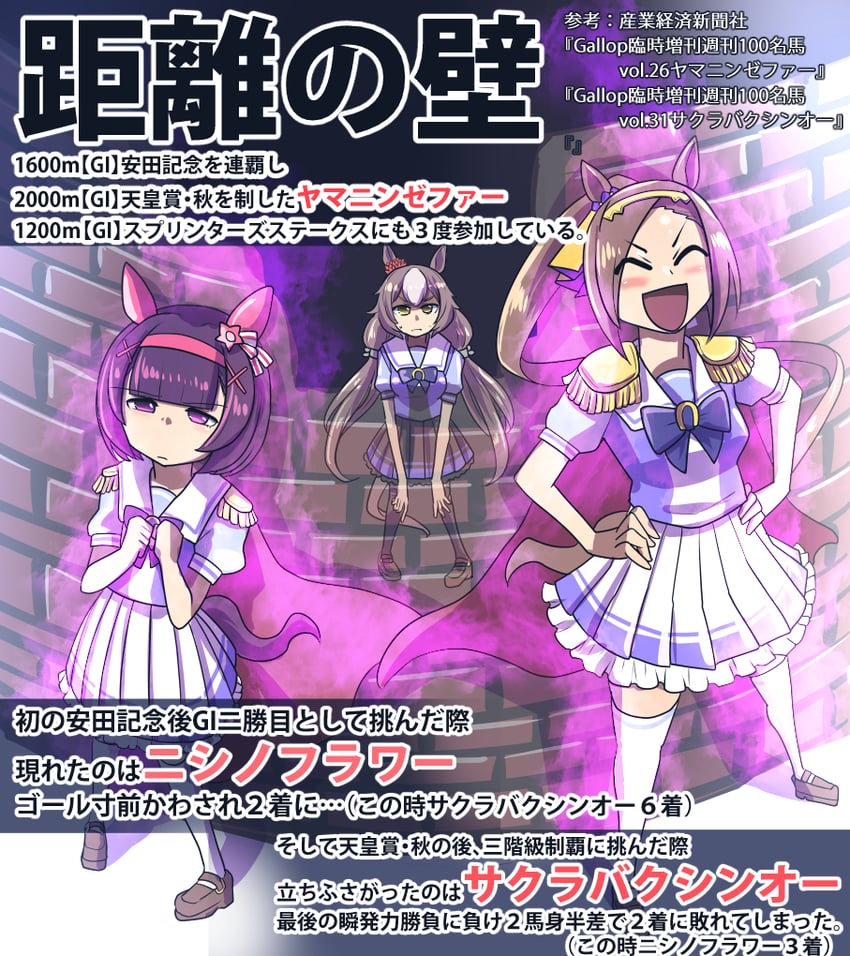 sakura bakushin o, nishino flower, and yamanin zephyr (umamusume) drawn by sakazaki_freddy