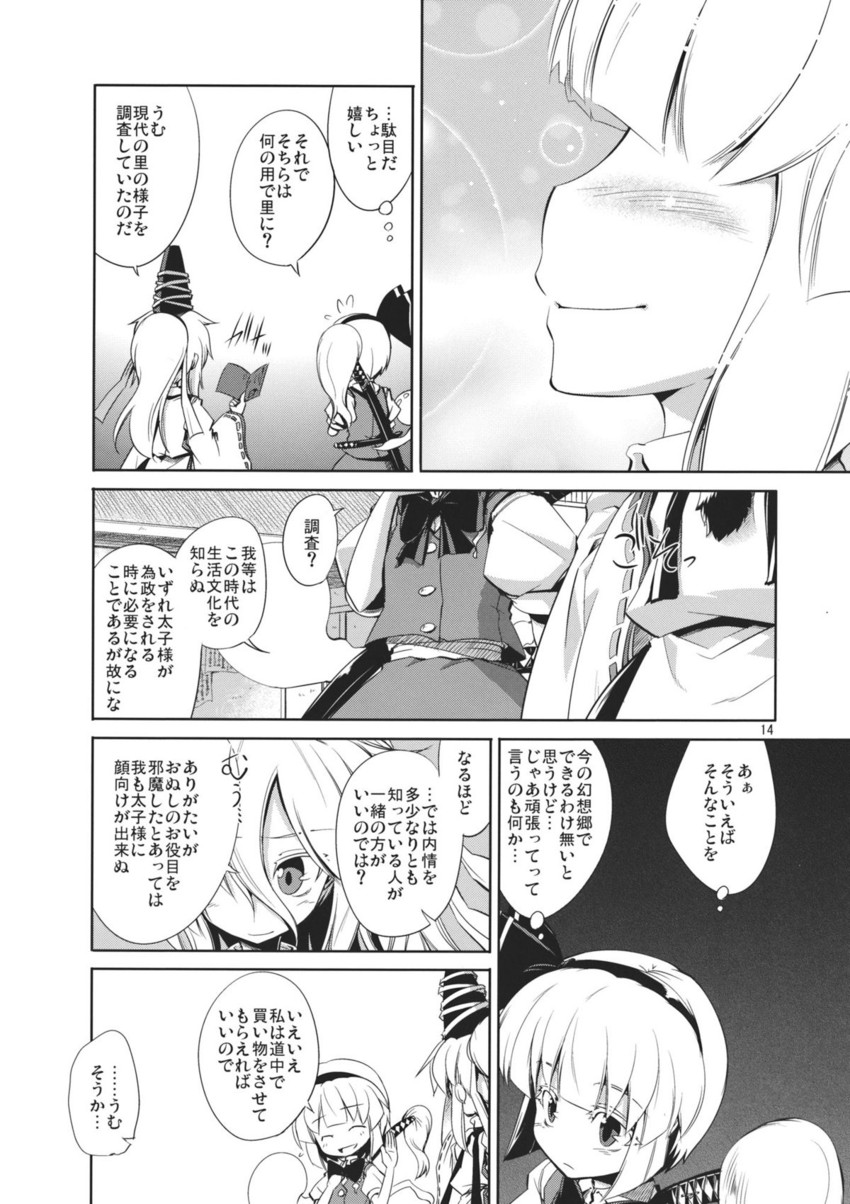 konpaku youmu and mononobe no futo (touhou) drawn by aozora_market