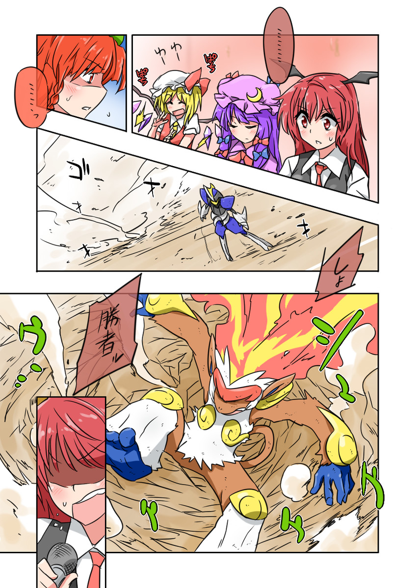 remilia scarlet, flandre scarlet, patchouli knowledge, koakuma, bisharp, and 1 more (touhou and 1 more) drawn by noel_(noel-gunso)