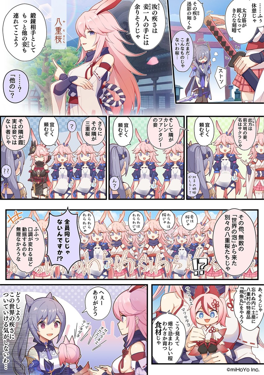 keqing, yae sakura, yae kasumi, rin, and higokumaru (genshin impact and 3 more) drawn by yumegiwa_(skgl_thx)