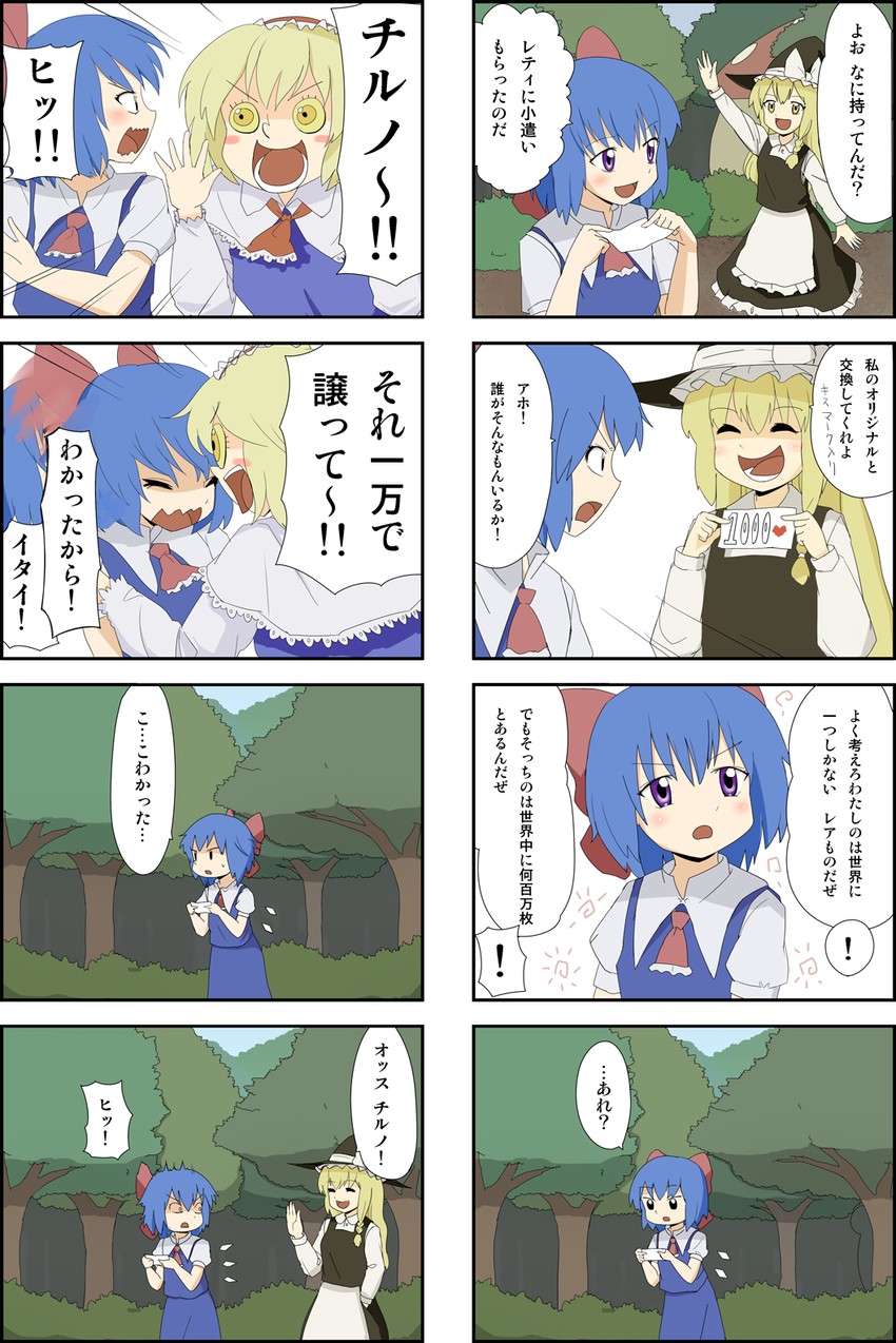 kirisame marisa, alice margatroid, and cirno (touhou) drawn by nattororo