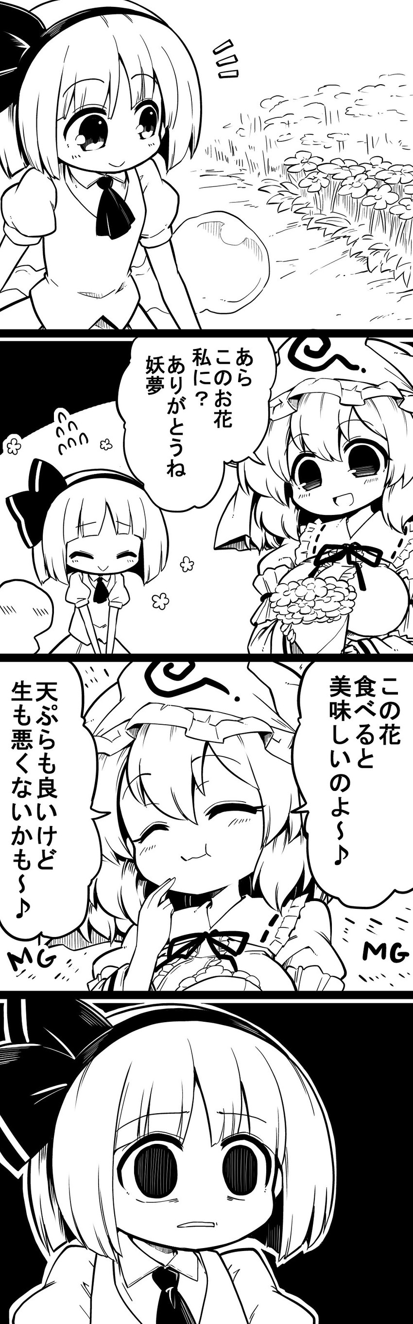 konpaku youmu and saigyouji yuyuko (touhou) drawn by futa_(nabezoko)