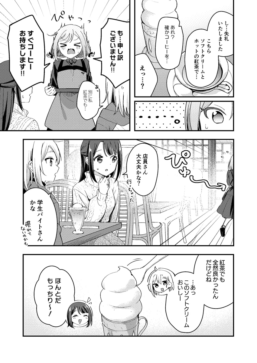usami nagi, ogino hiyori, and matsukawa tsubaki (yumeguri yurimeguri) drawn by hazuki_(sutasuta)
