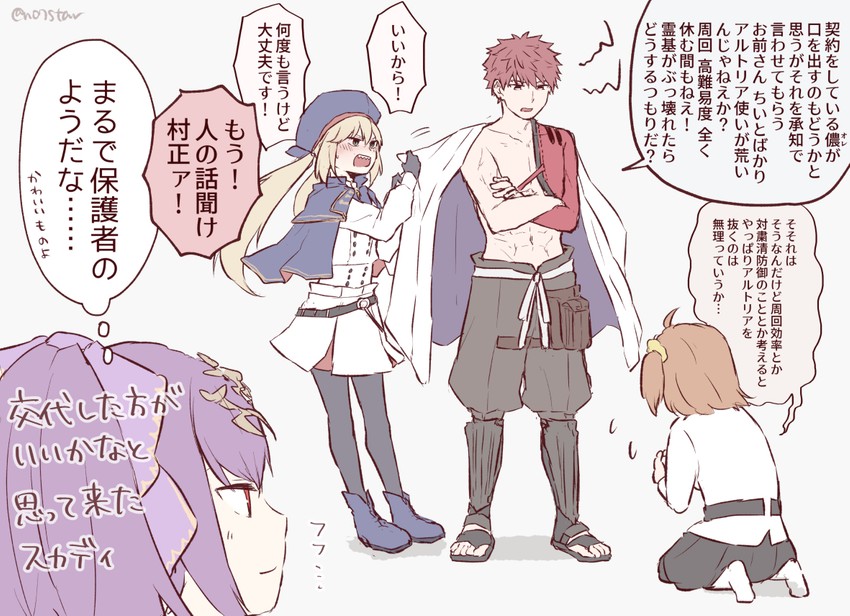 artoria pendragon, fujimaru ritsuka, scathach, emiya shirou, artoria caster, and 2 more (fate and 1 more) drawn by no7star
