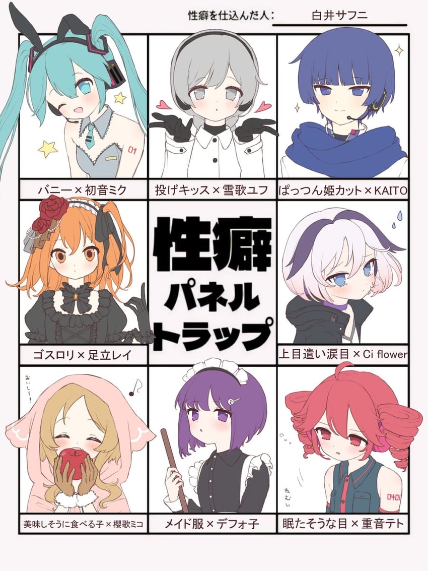 hatsune miku, kasane teto, kaito, adachi rei, flower, and 4 more (vocaloid and 4 more) drawn by shirai_sahuni
