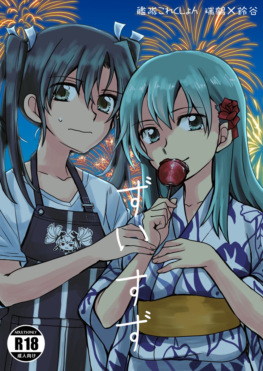 zuikaku, suzuya, and abyssal crane princess (kantai collection) drawn by sanpachishiki_(gyokusai-jima)