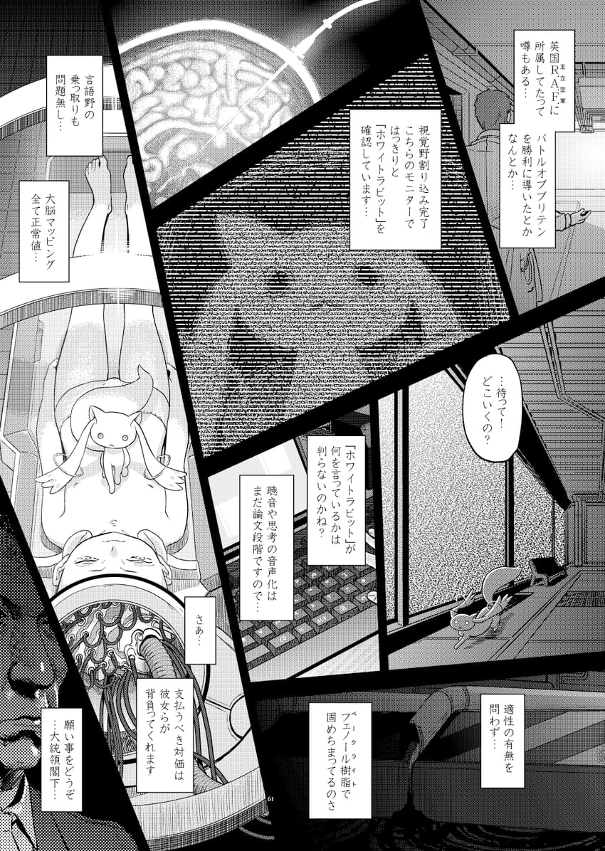 kyubey (mahou shoujo madoka magica) drawn by fuwa_daisuke