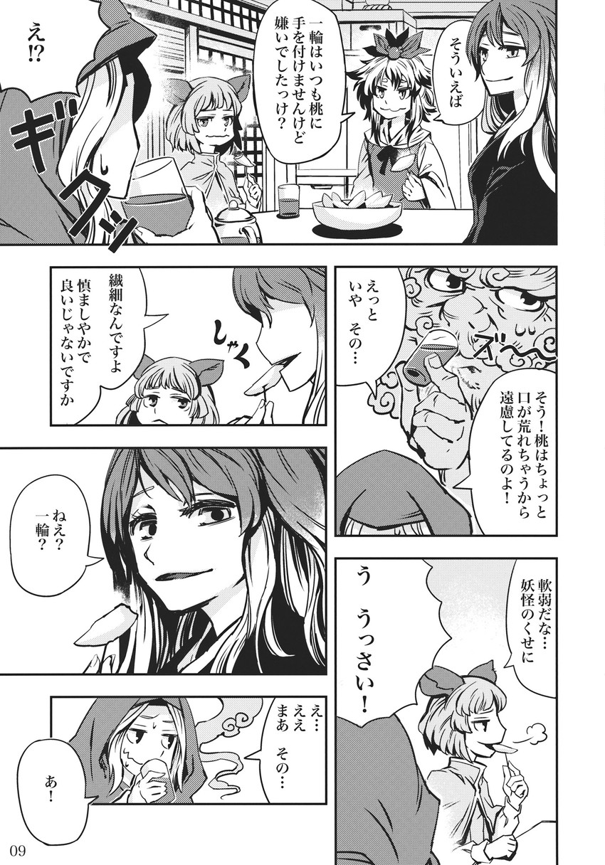 nazrin, hijiri byakuren, toramaru shou, kumoi ichirin, and unzan (touhou) drawn by zounose