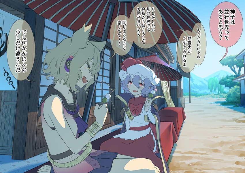 remilia scarlet and toyosatomimi no miko (touhou) drawn by kawayabug