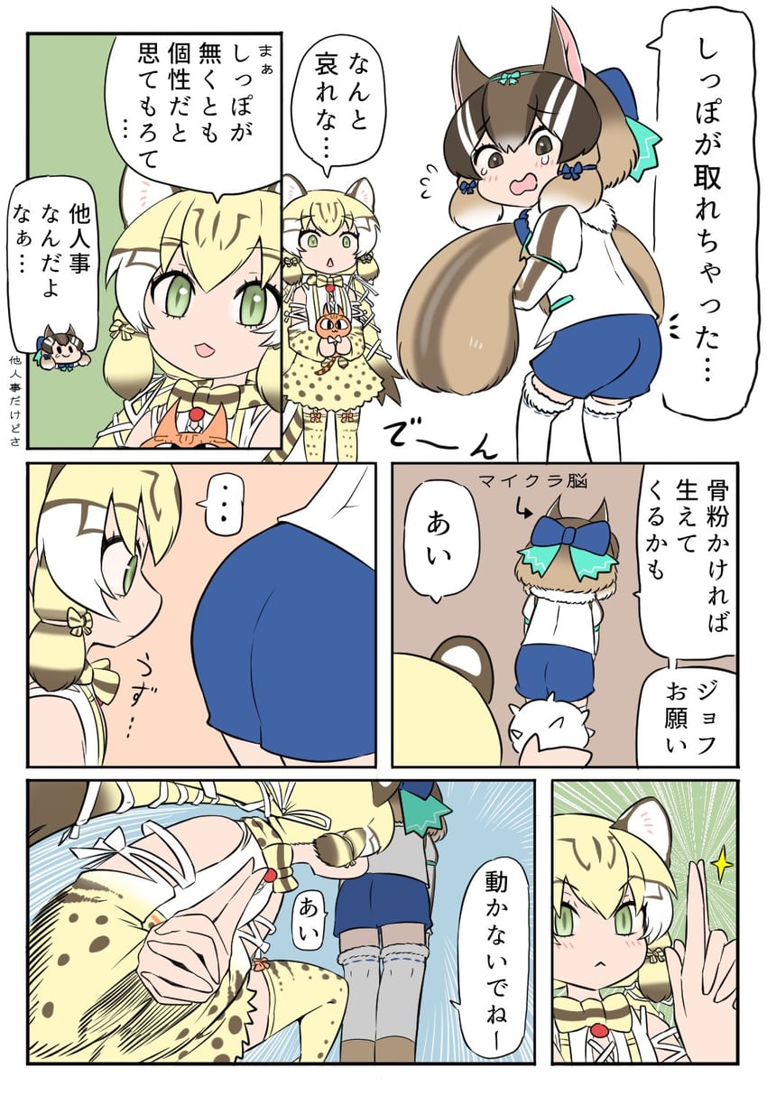 caracal, siberian chipmunk, and geoffroy's cat (kemono friends and 1 more) drawn by bokoboko_(pandagapanda1)