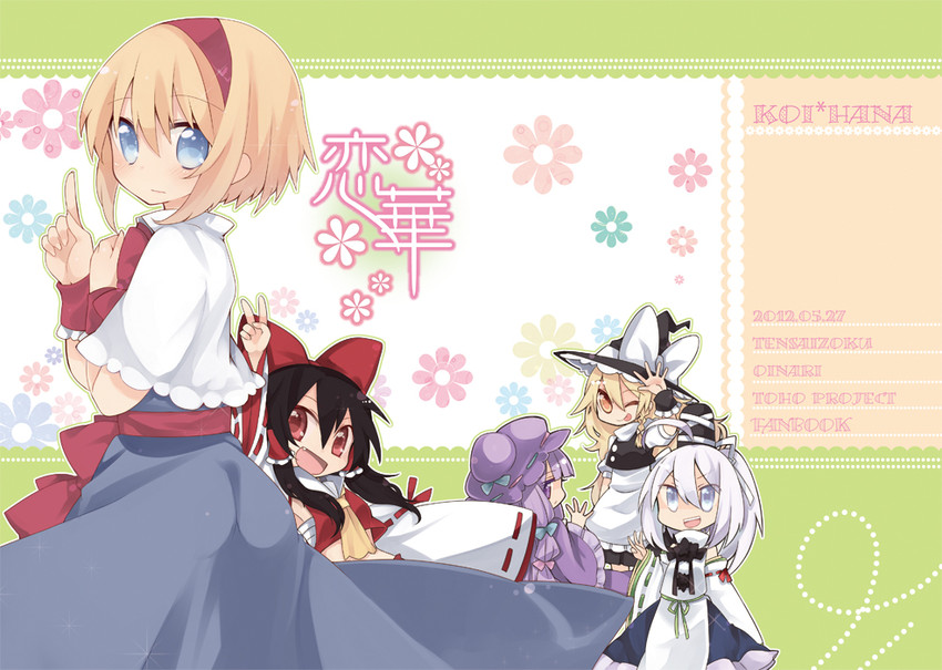 hakurei reimu, kirisame marisa, alice margatroid, patchouli knowledge, and mononobe no futo (touhou) drawn by oinari_(tensaizoku)