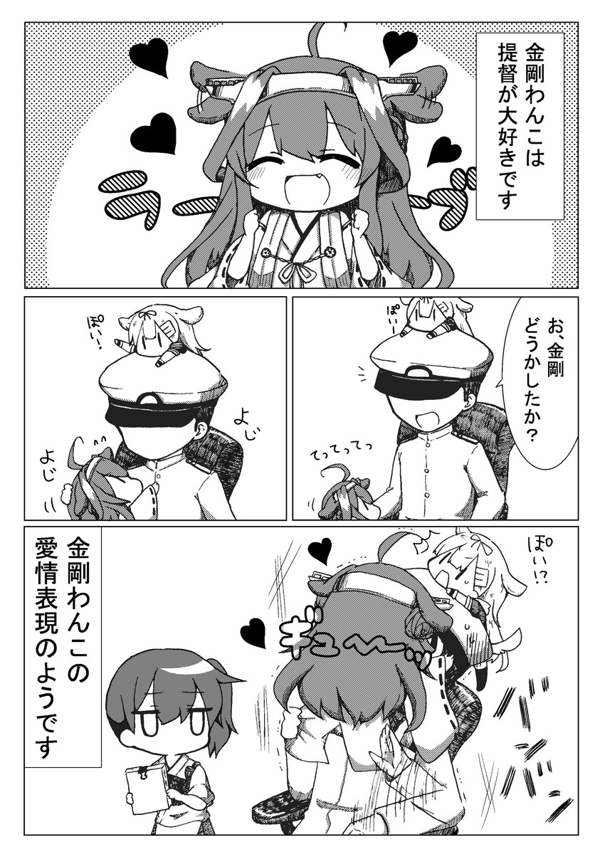 admiral, kaga, kongou, yuudachi, yuudachi kai ni, and 1 more (kantai collection) drawn by jako_(jakoo21)
