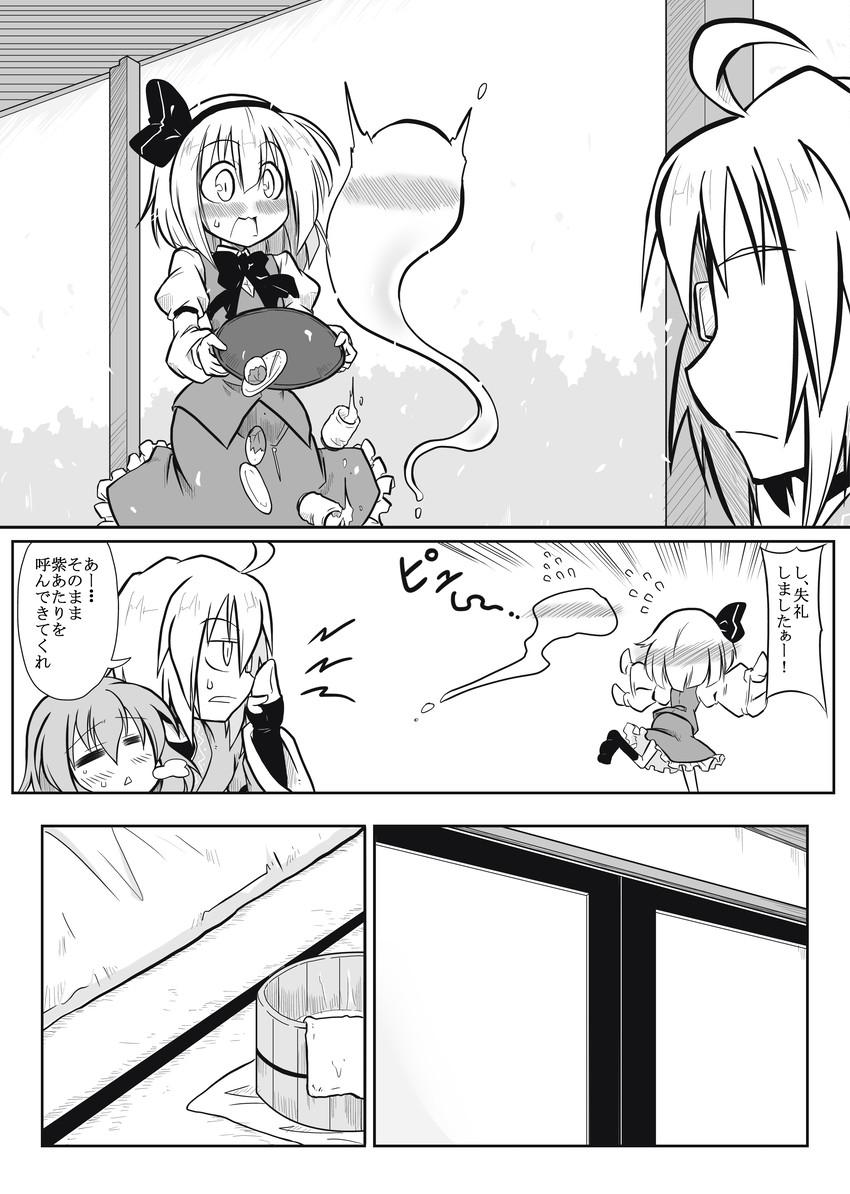 konpaku youmu, saigyouji yuyuko, and morichika rinnosuke (touhou) drawn by futa_(nabezoko)