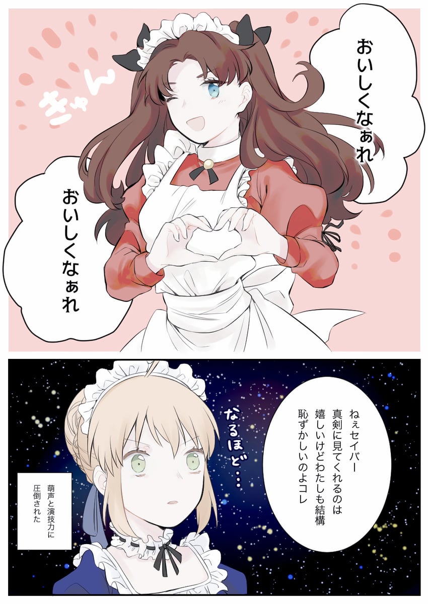 artoria pendragon, saber, and tohsaka rin (fate and 1 more) drawn by suzuakks