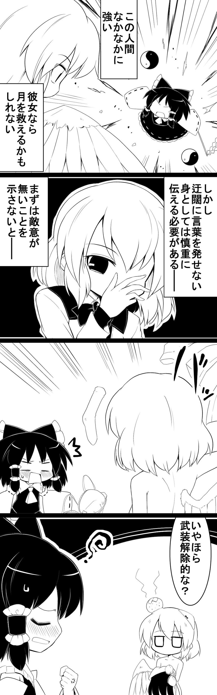 hakurei reimu and kishin sagume (touhou) drawn by futa_(nabezoko)