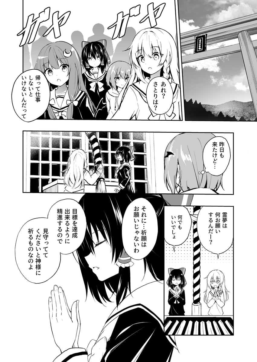 hakurei reimu, kirisame marisa, remilia scarlet, and patchouli knowledge (touhou) drawn by hyurasan