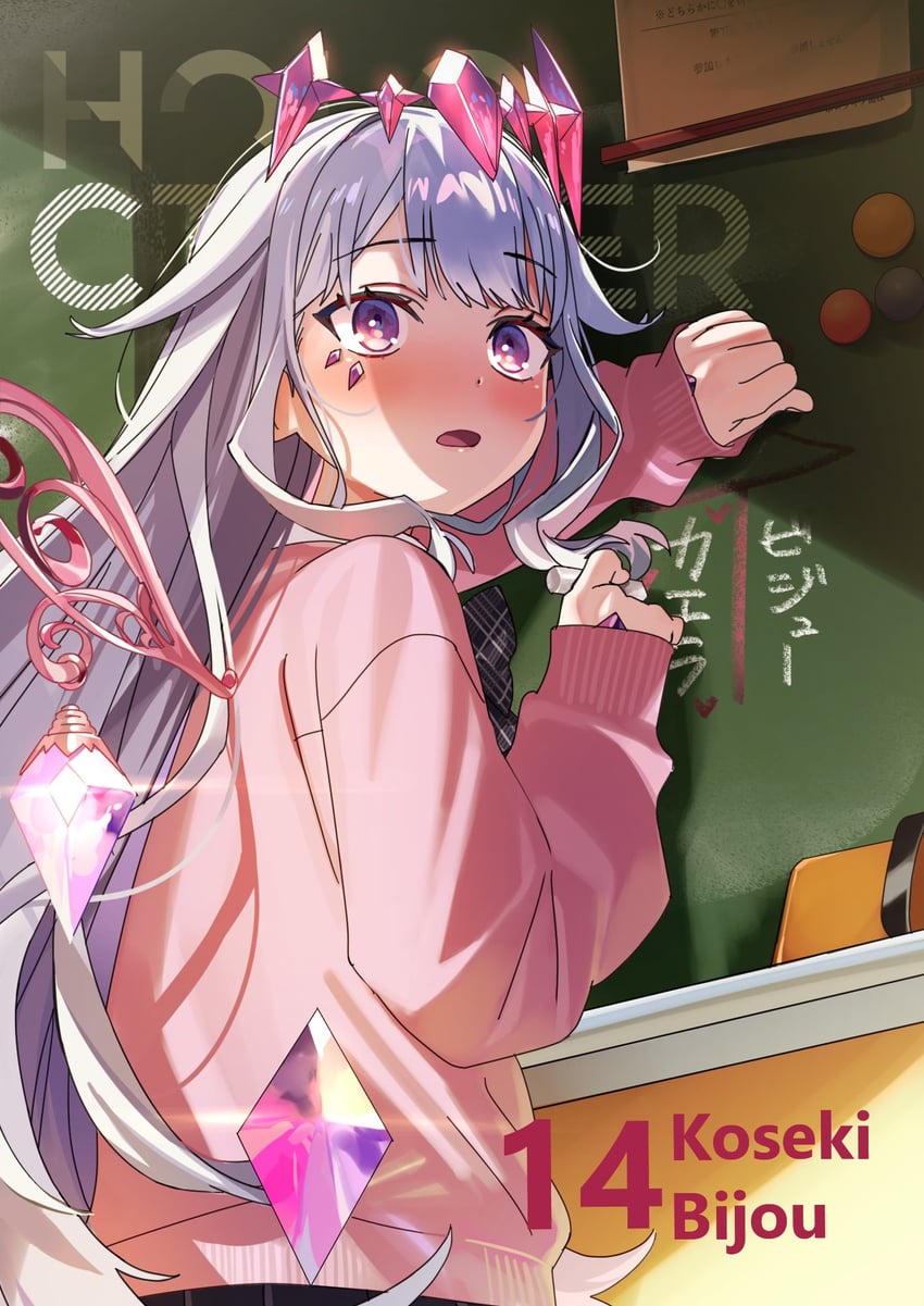 koseki bijou (hololive and 1 more) drawn by yomosaka