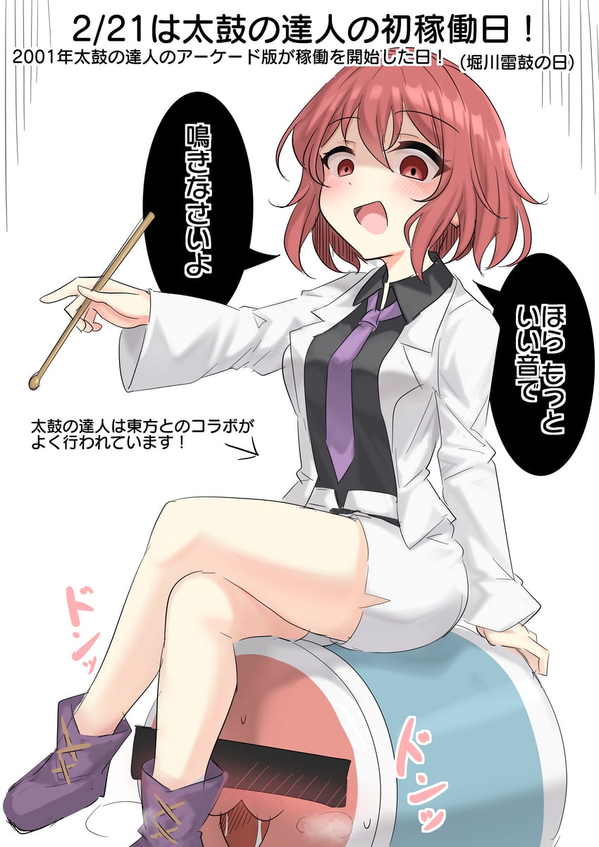 horikawa raiko and wada don (touhou and 1 more) drawn by youyume-kun