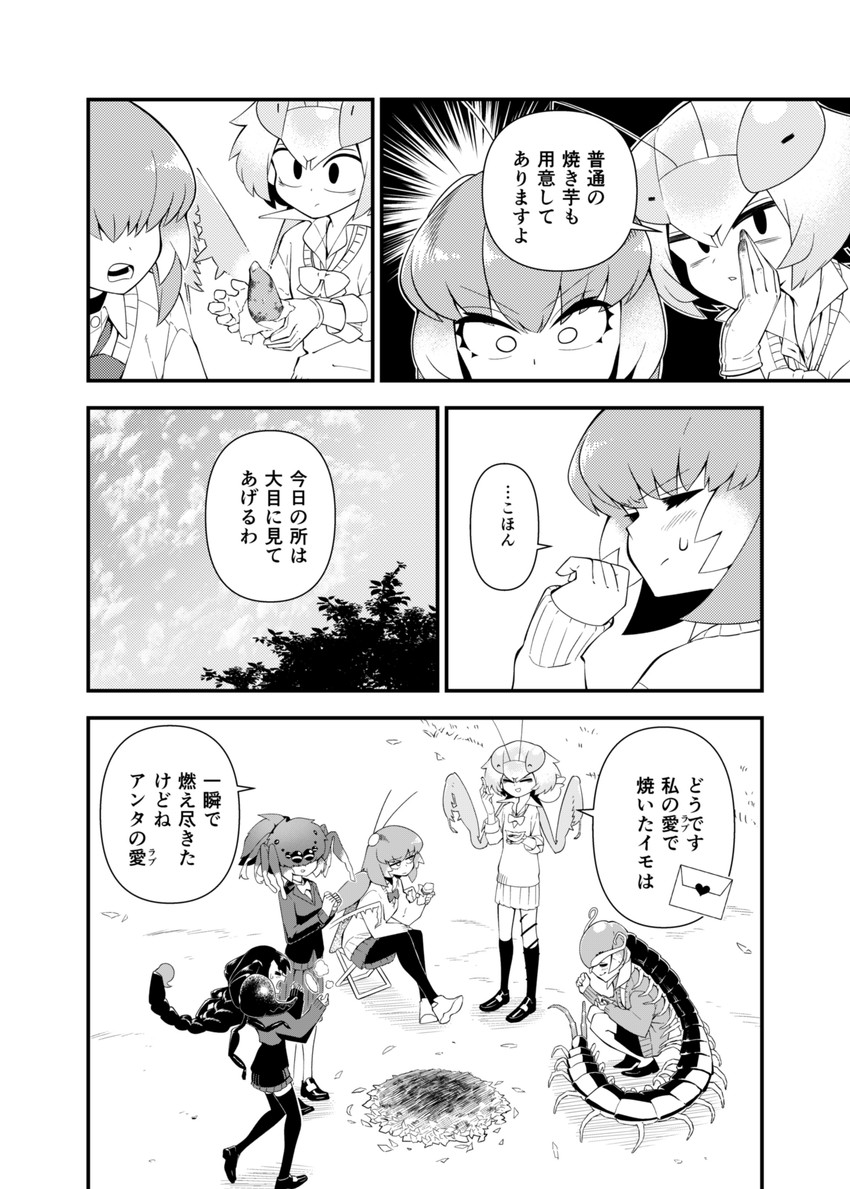 mantis akiyama, grasshopper inoue, scorpion tsuchida, spider itou, and centipede maeshima (original and 1 more) drawn by evolvingmonkey