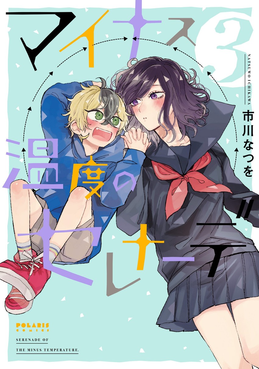 tanaka shouta and kaoru (mainasu ondo no serenade) drawn by ichikawa_natsuo