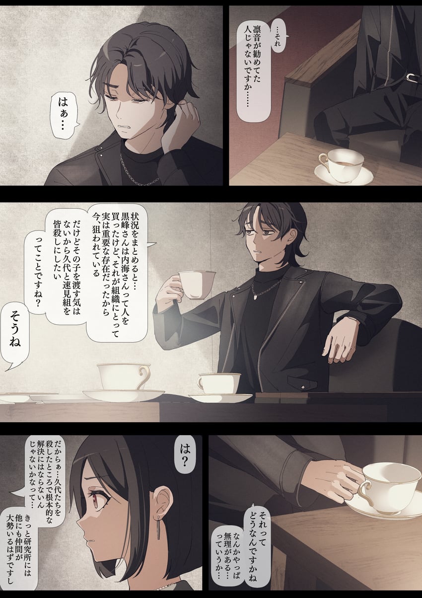 azumaya haruka and kuromine chiharu (sakura no sekai) drawn by tsuruse