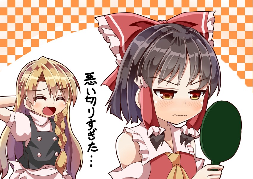 hakurei reimu and kirisame marisa (touhou) drawn by sugiyama_ichirou