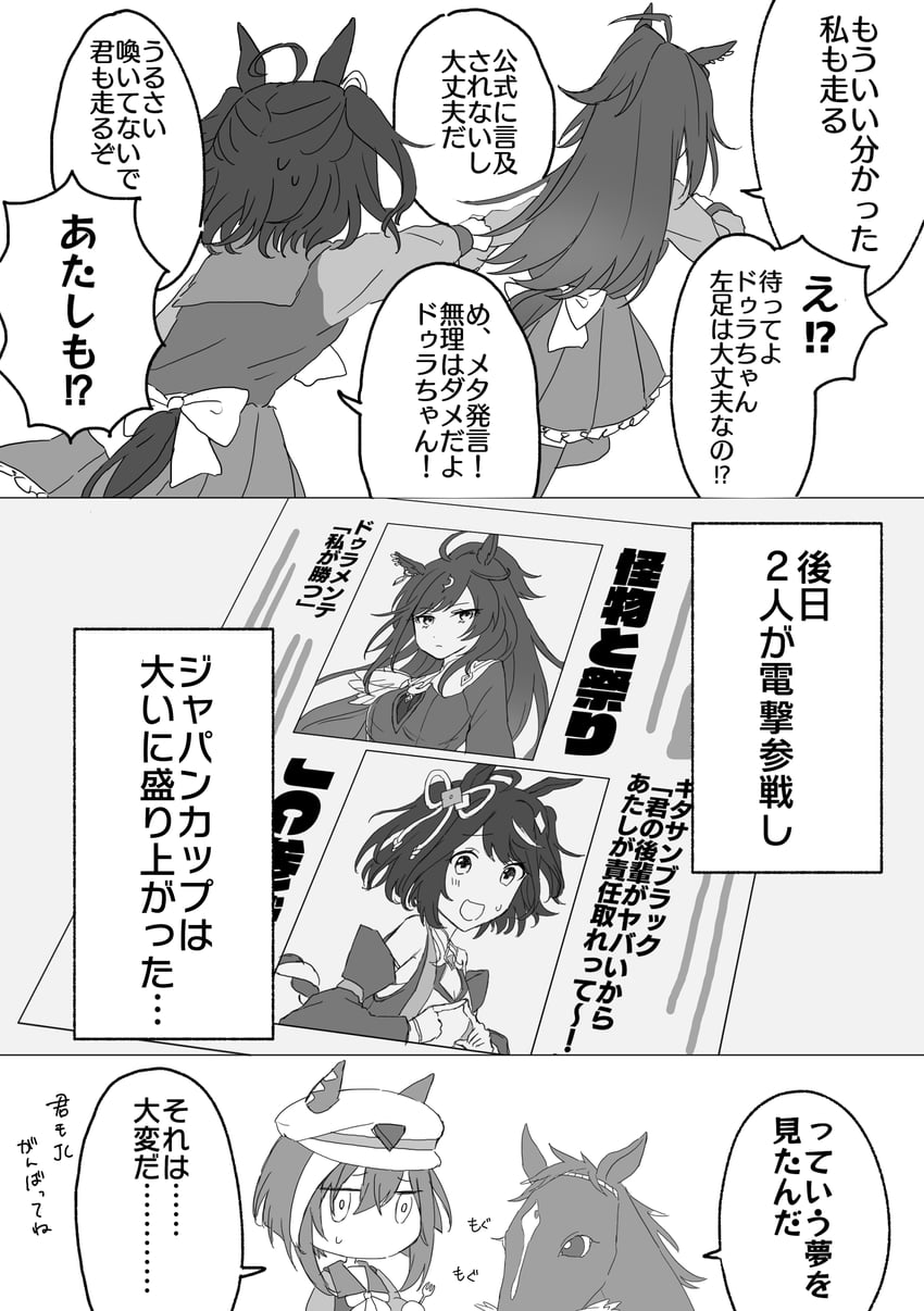 kitasan black, cheval grand, duramente, and do deuce (umamusume and 1 more) drawn by nagiya_(jere7483)