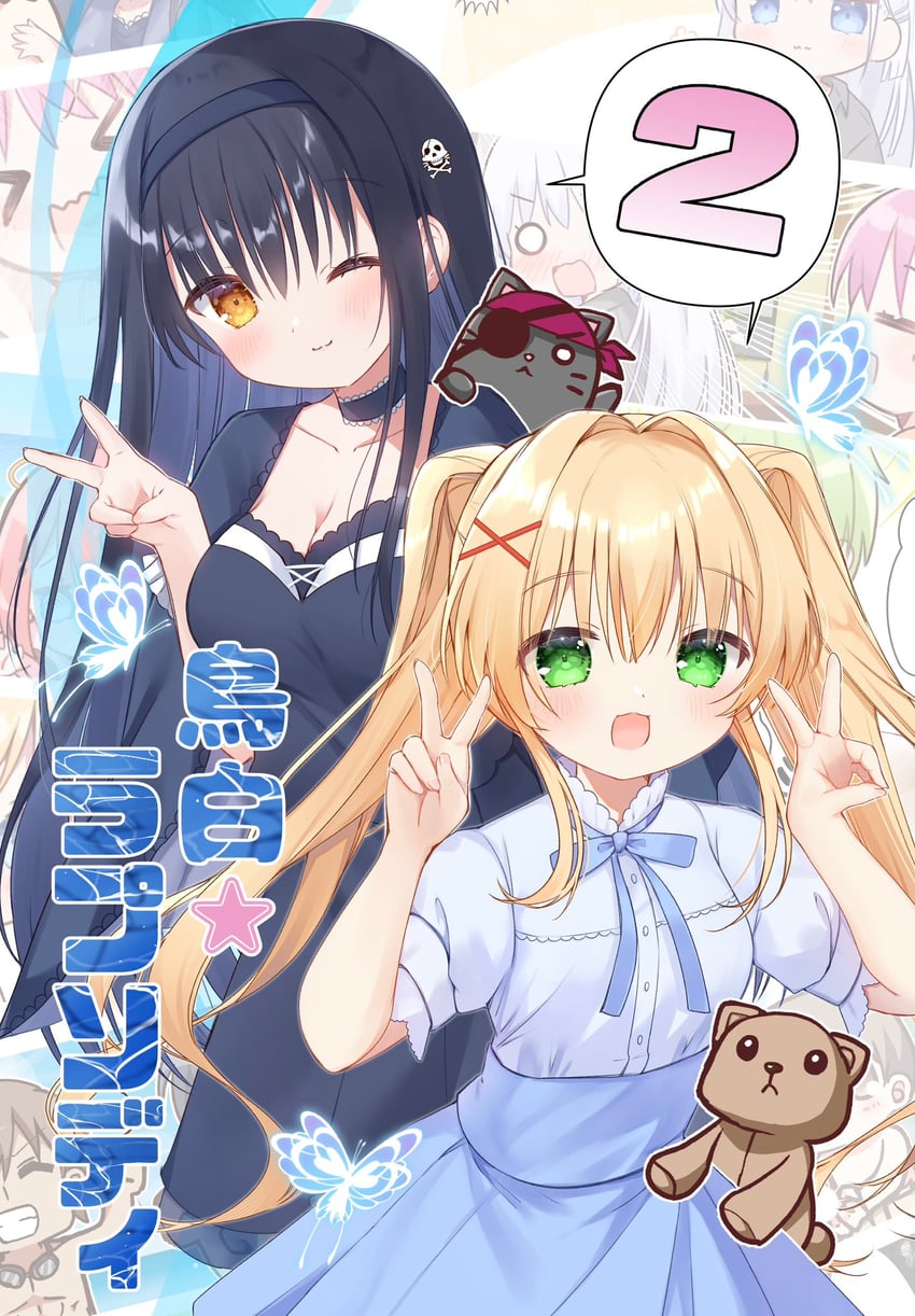kushima kamome and tsumugi wenders (summer pockets) drawn by sakura_aki