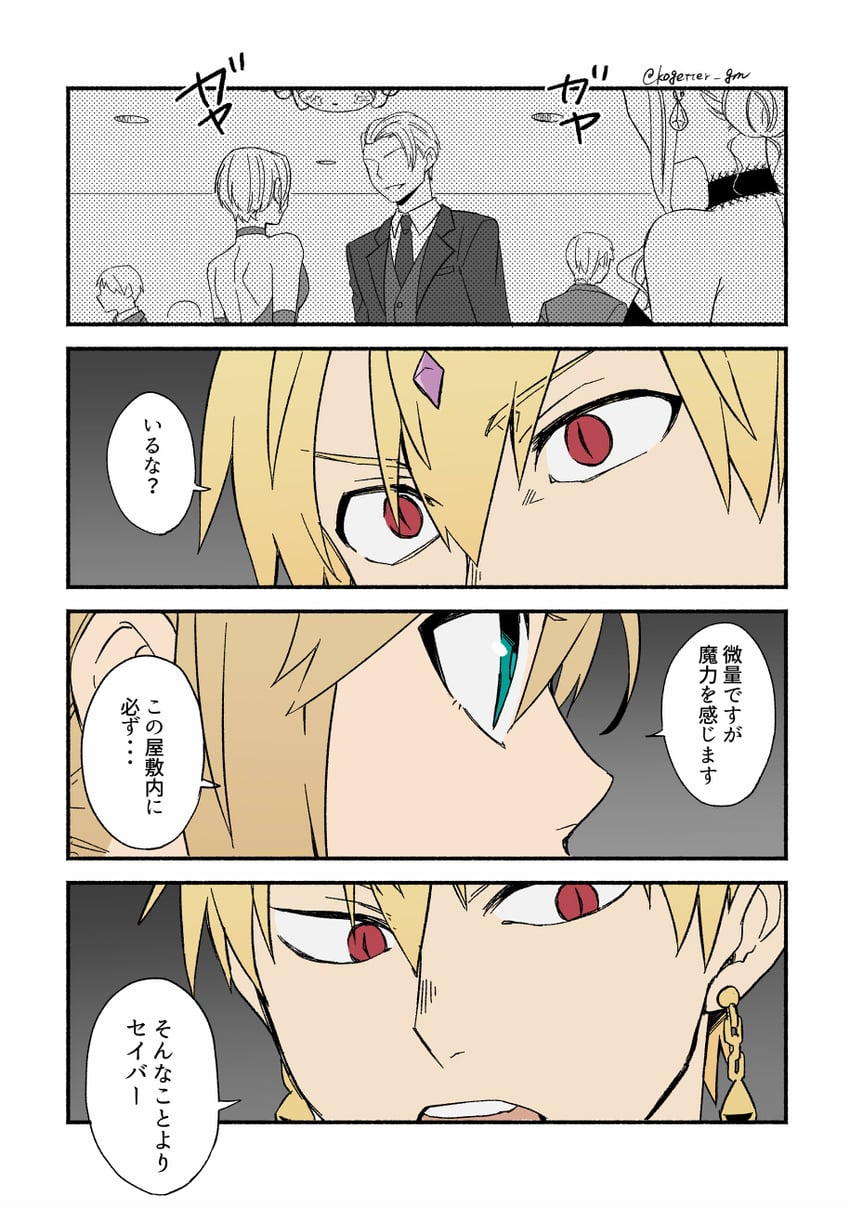 artoria pendragon, saber, and gilgamesh (fate and 1 more) drawn by moonlight_0423
