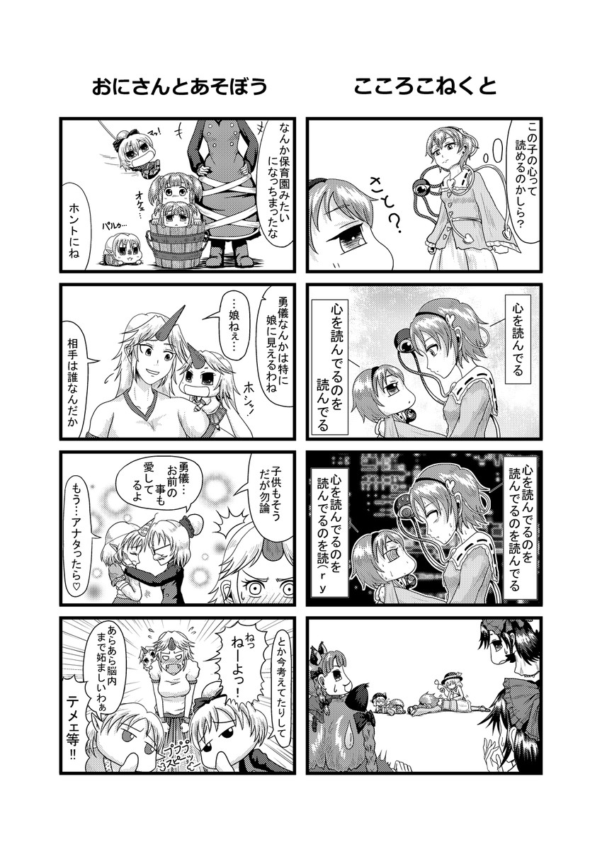 komeiji koishi, komeiji satori, kaenbyou rin, reiuji utsuho, mizuhashi parsee, and 3 more (touhou) drawn by hasutani_taki