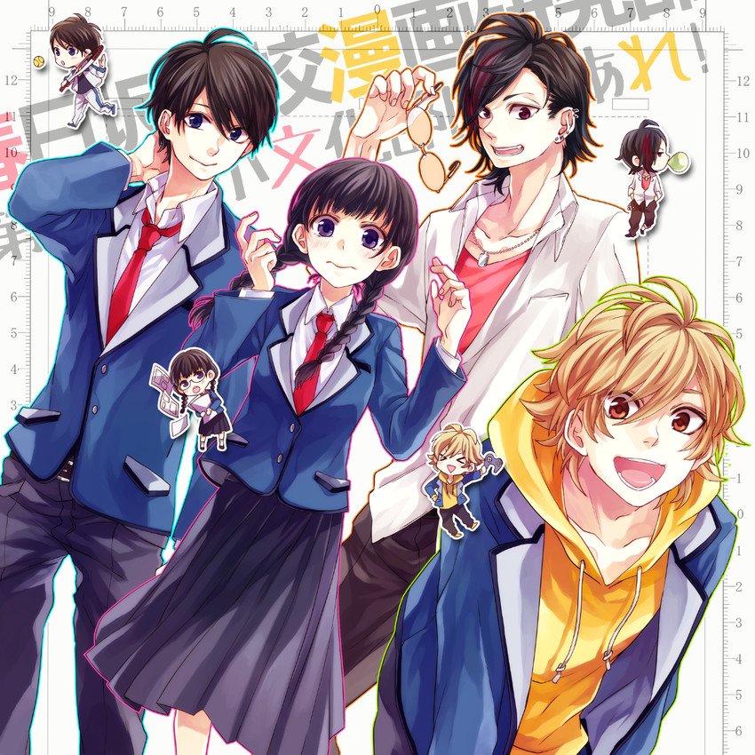 yoshimura rihoko, kamiya keita, iwasako souichirou, and gomi takashi (kasuga koukou manga kenkyuubu) drawn by yamako_(state_of_children)