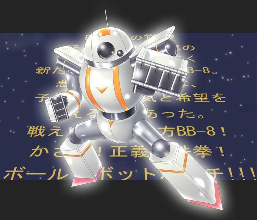 bb-8 (star wars and 1 more) drawn by histoire-ange