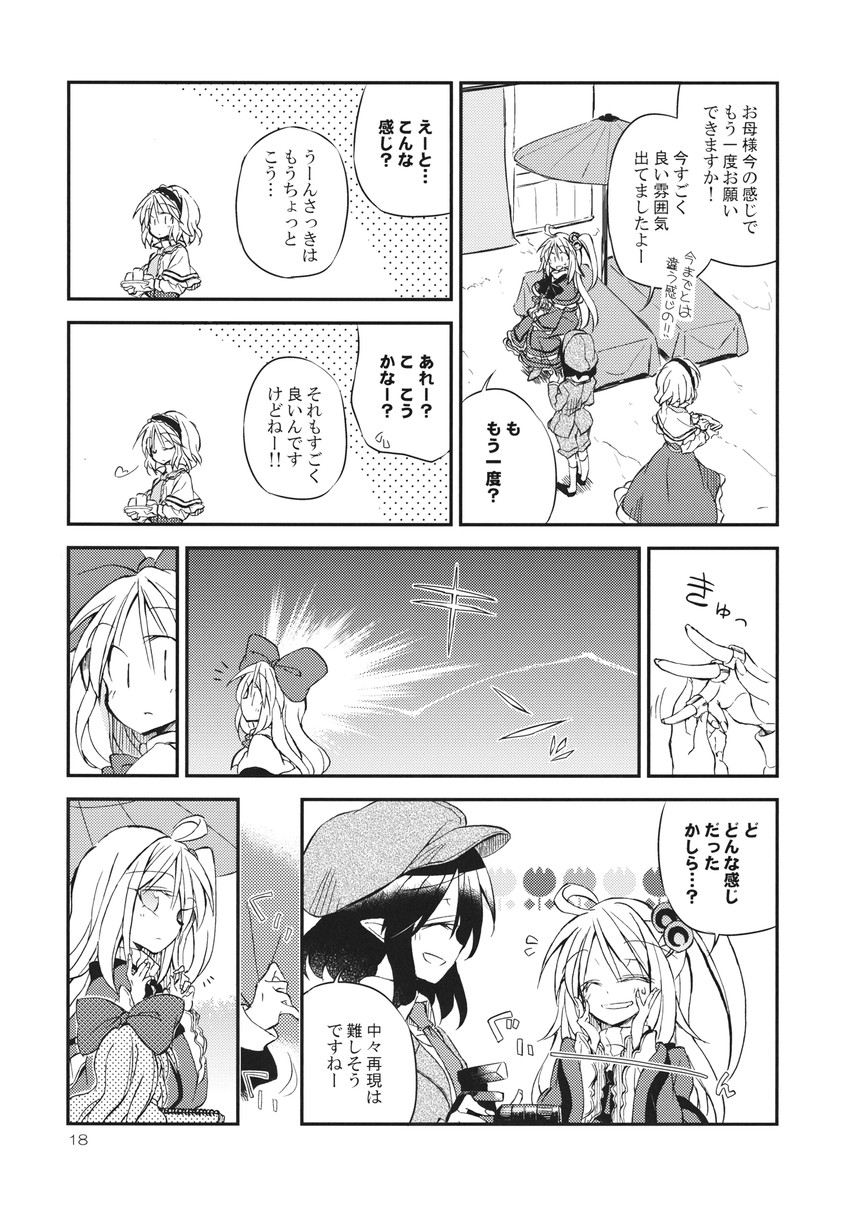 alice margatroid, shameimaru aya, shanghai doll, and shinki (touhou) drawn by satou_kibi