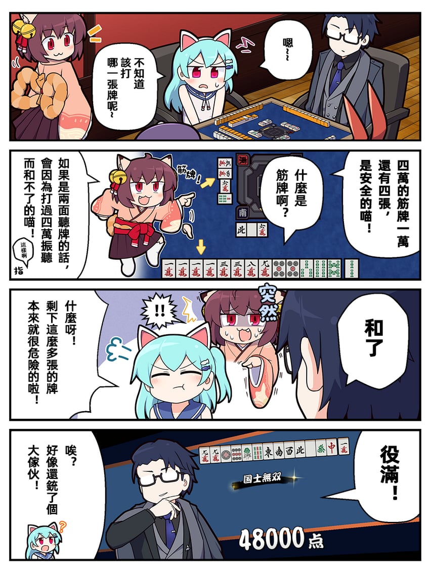 ichihime, igarashi haruna, mikami chiori, nikaidou miki, and saitou osamu (mahjong soul and 1 more) drawn by epiphone_(flet06)