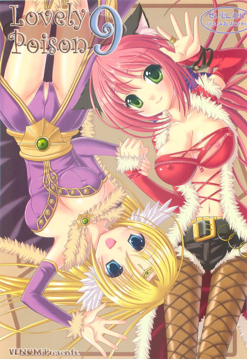 wizard and rogue (ragnarok online) drawn by alto_seneka and rusty_soul