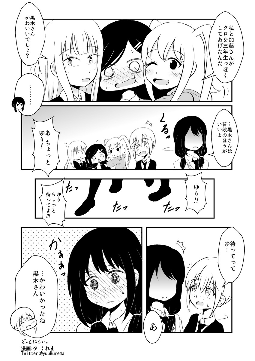 kuroki tomoko, tamura yuri, katou asuka, nemoto hina, and tanaka mako (watashi ga motenai no wa dou kangaetemo omaera ga warui!) drawn by yuu_kurema