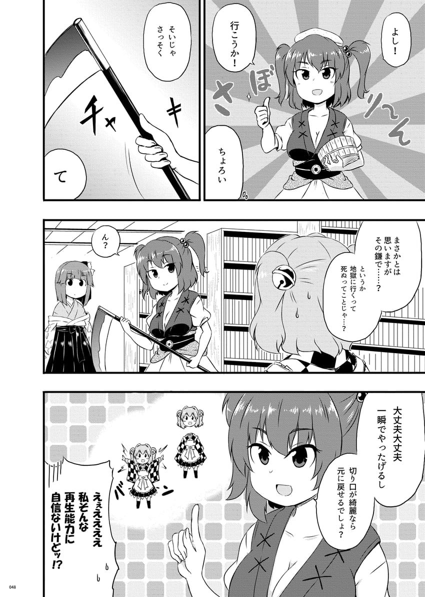 onozuka komachi, hieda no akyuu, and motoori kosuzu (touhou) drawn by kousei_(public_planet)