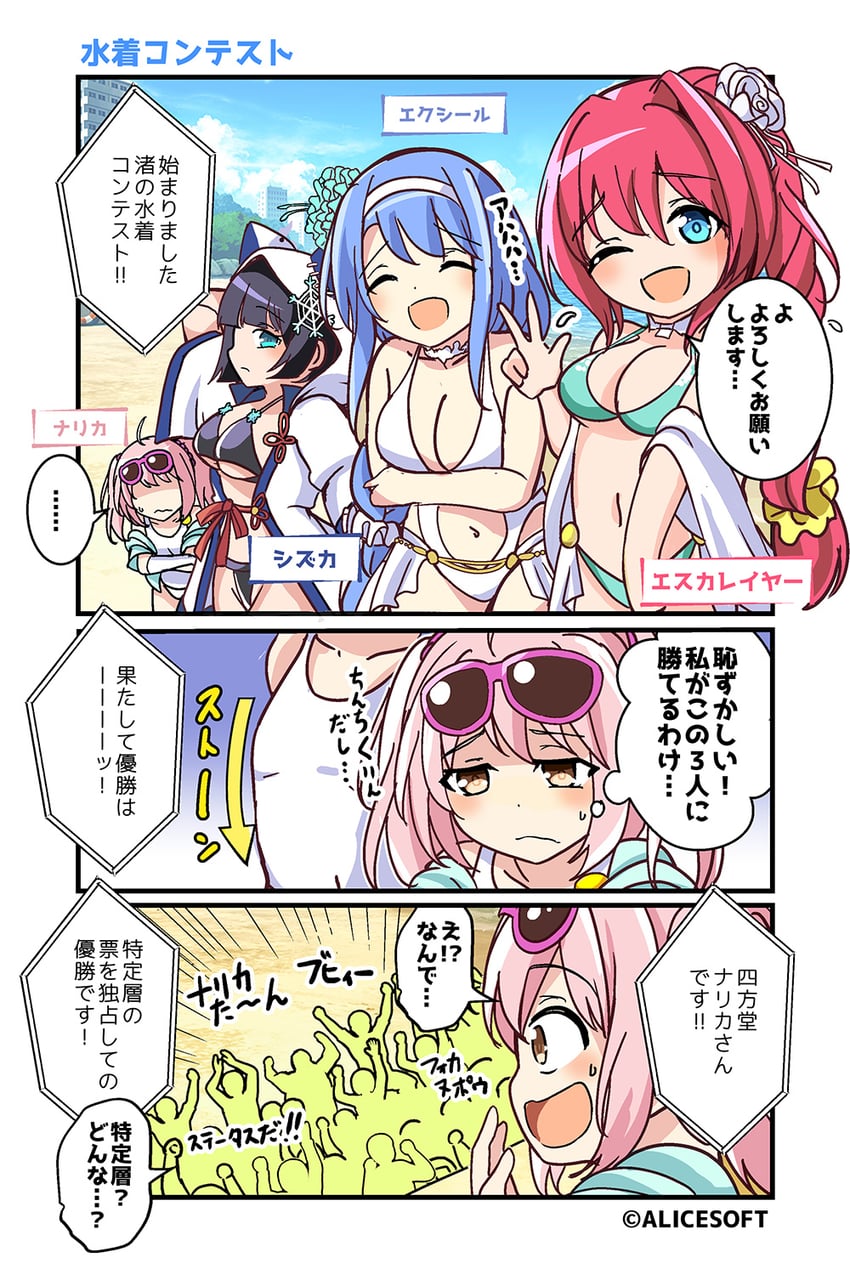 escalayer, shihoudou narika, ellis xillia, and shizuka (choukou and 1 more) drawn by kujira_jio