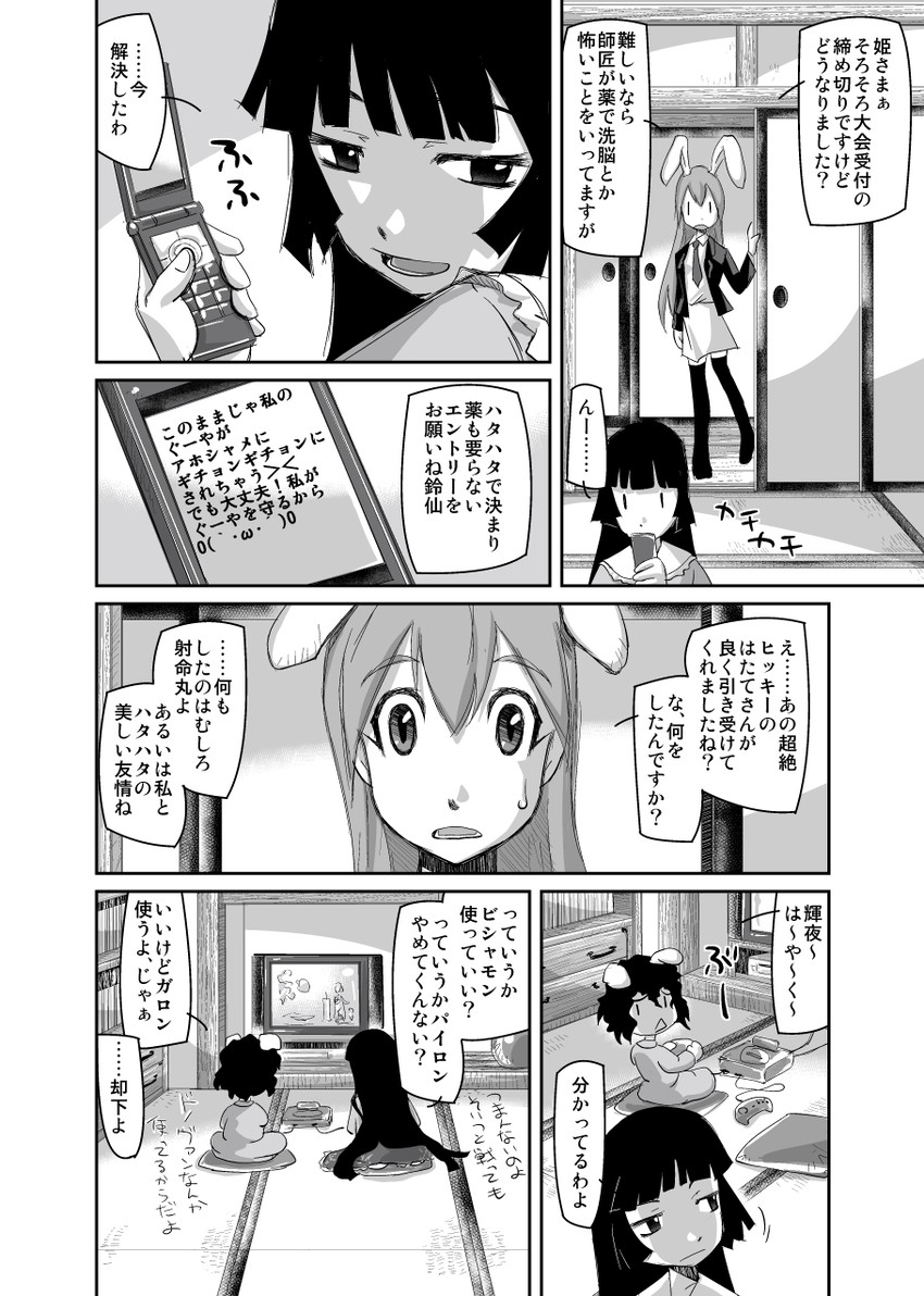 reisen udongein inaba, houraisan kaguya, and inaba tewi (touhou) drawn by udppagen