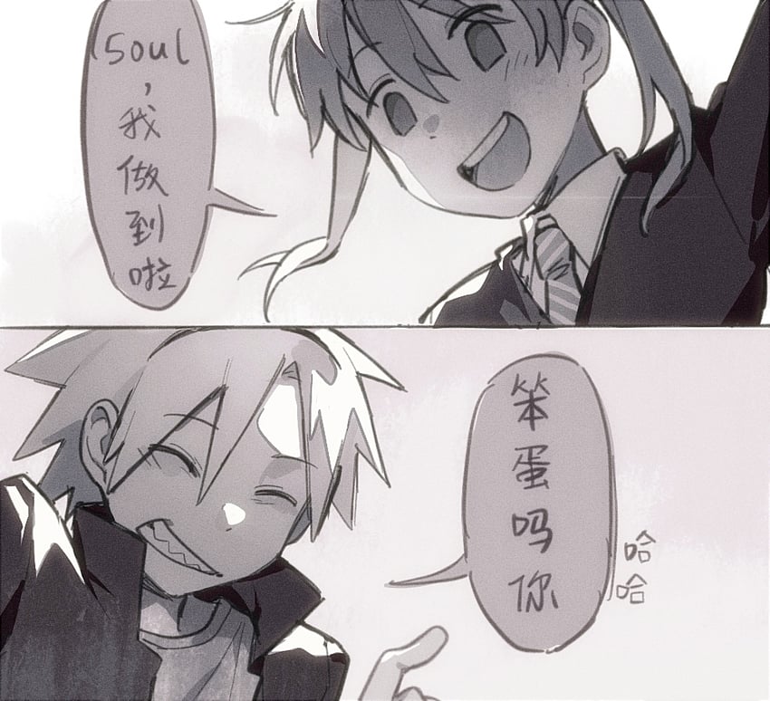maka albarn and soul evans (soul eater) drawn by rice_(somasuki_77)