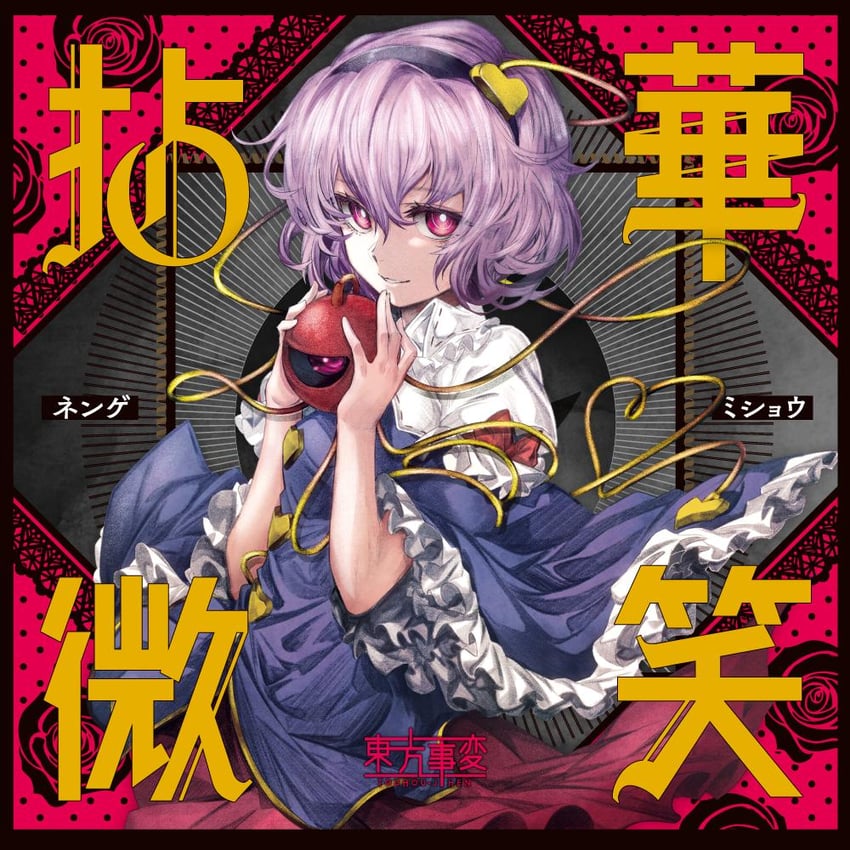 komeiji satori (touhou and 1 more) drawn by arikanrobo