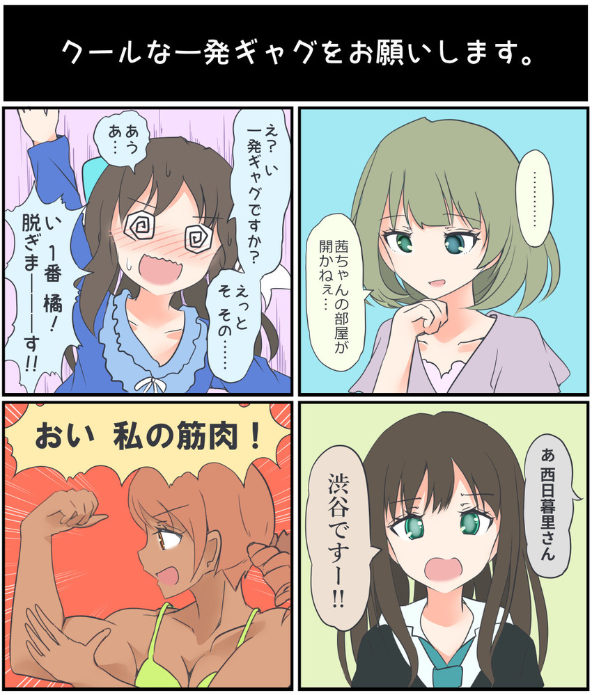 shibuya rin, takagaki kaede, tachibana arisu, hojo karen, and nakayama kinni-kun (idolmaster and 1 more) drawn by mickeysmith