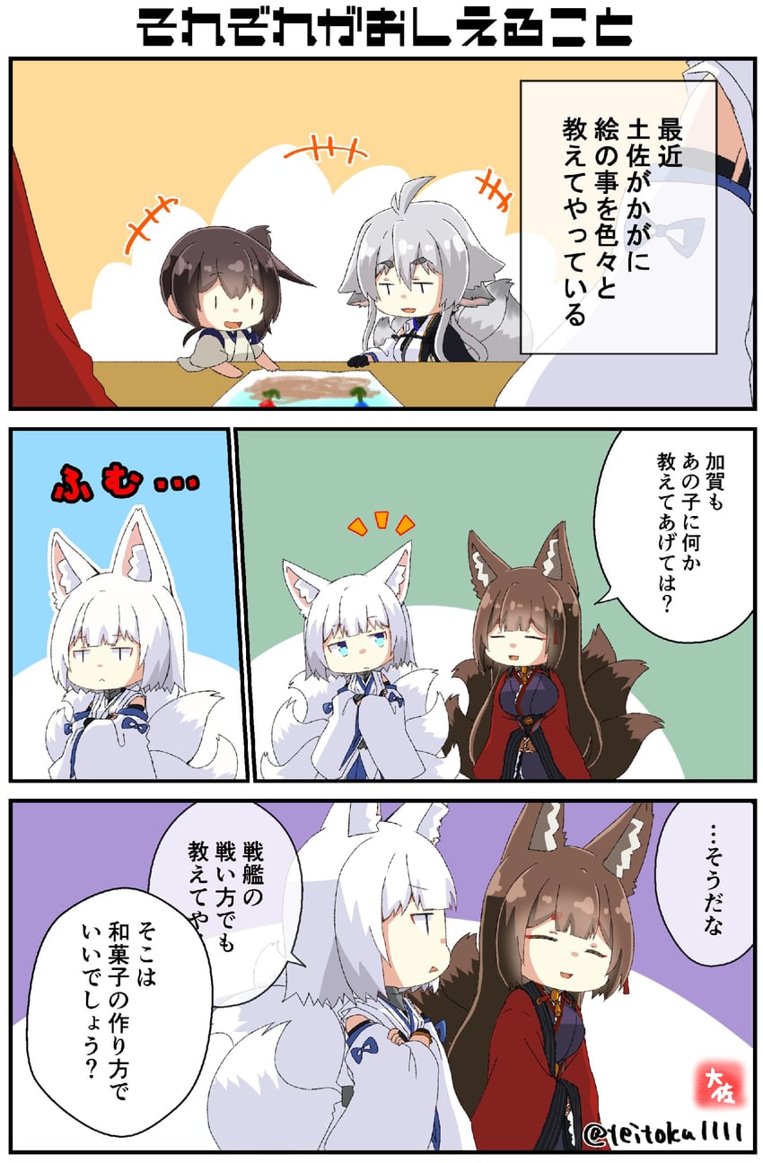 kaga, amagi, and tosa (kantai collection and 1 more) drawn by taisa_(kari)