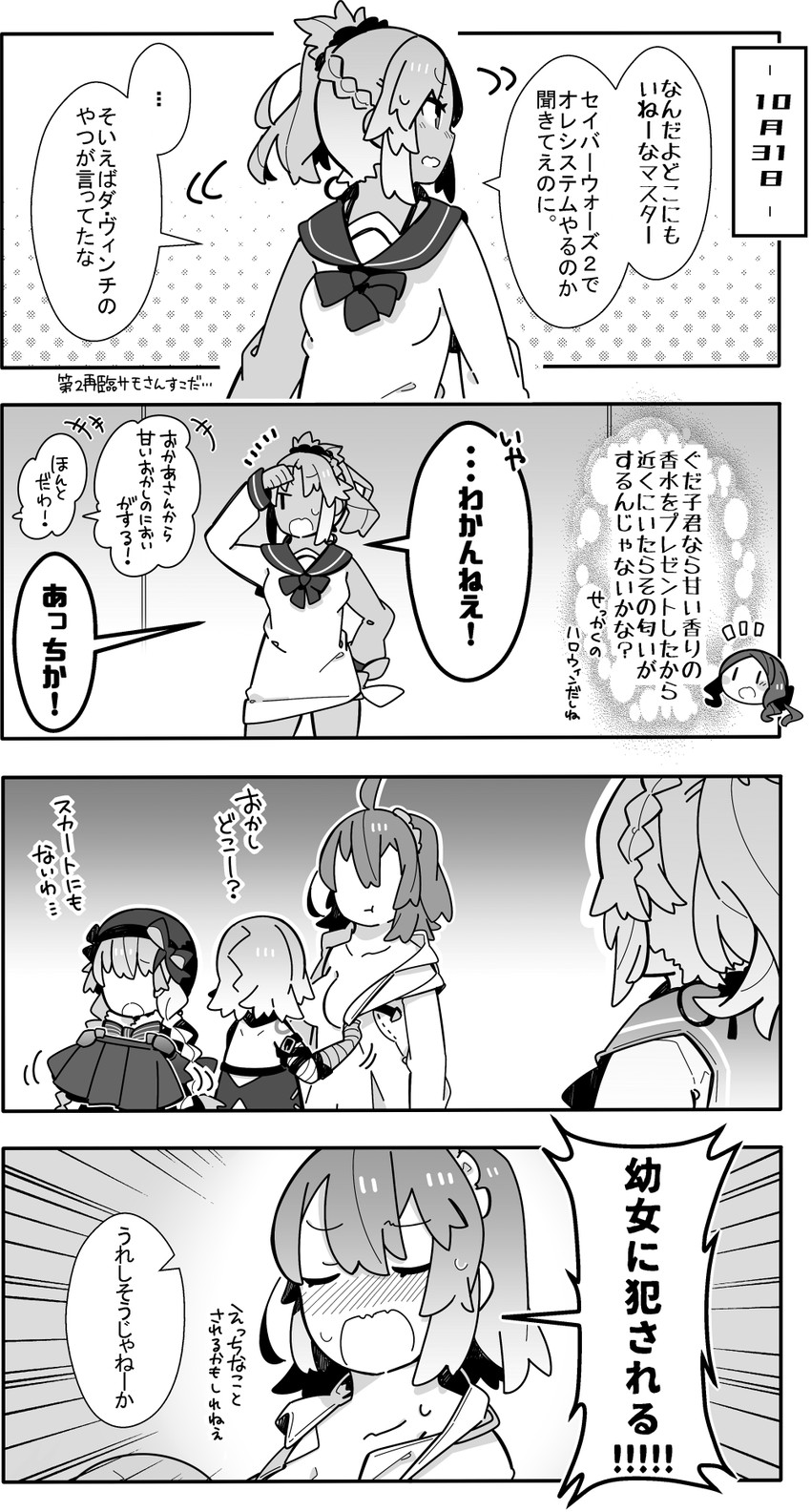 fujimaru ritsuka, mordred, jack the ripper, leonardo da vinci, and nursery rhyme (fate and 1 more) drawn by pekeko_(pepekekeko)